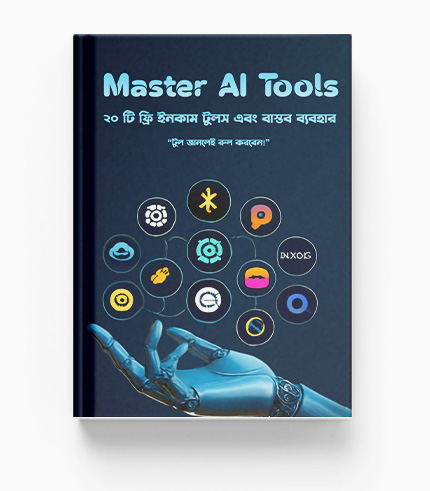 Master AI Toolkit: ২০টি ফ্রী ইনকাম টুলস এবং বাস্তব ব্যবহার