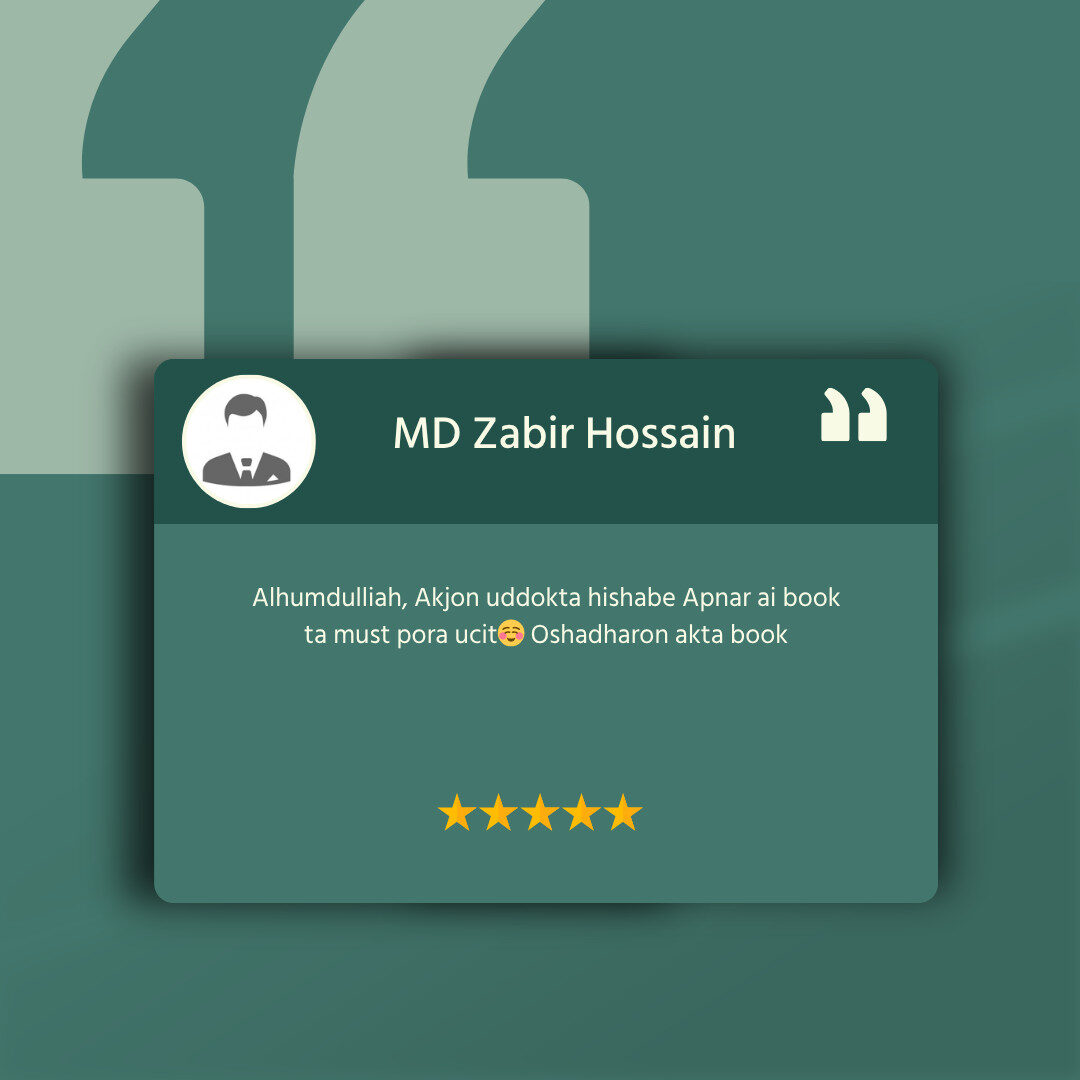 BIllion Dollar Muslim review 4